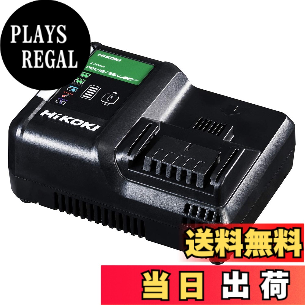 【送料無料】HiKOKI(ハイコーキ) 急速充電器 スライド式リチウムイオン電池14.4V~18V対応 USB充電端子付 超急速充電 低騒音 UC18YDL2｜PLAYS REGAL