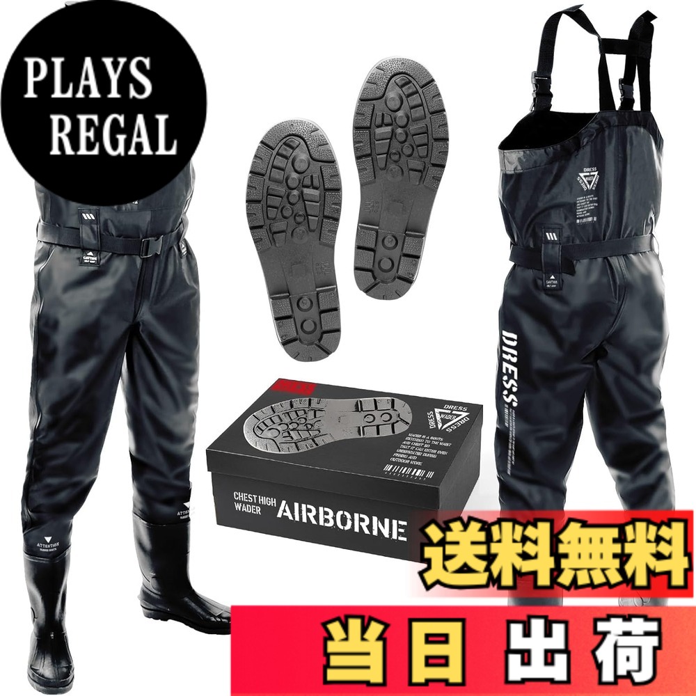 【送料無料】[ドレス] ウェーダー チェストハイウェーダー ラジアルソールAIRBORNE S 【身長】 160~165【ブーツ】 24~24.5ブラック 防災 災害｜PLAYS REGAL