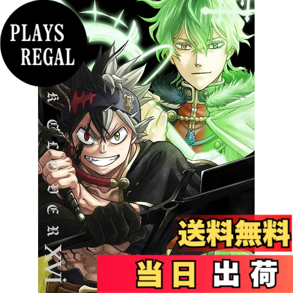 【送料無料】ブラッククローバー Chapter XVI*Blu-ray｜PLAYS REGAL 23,581円