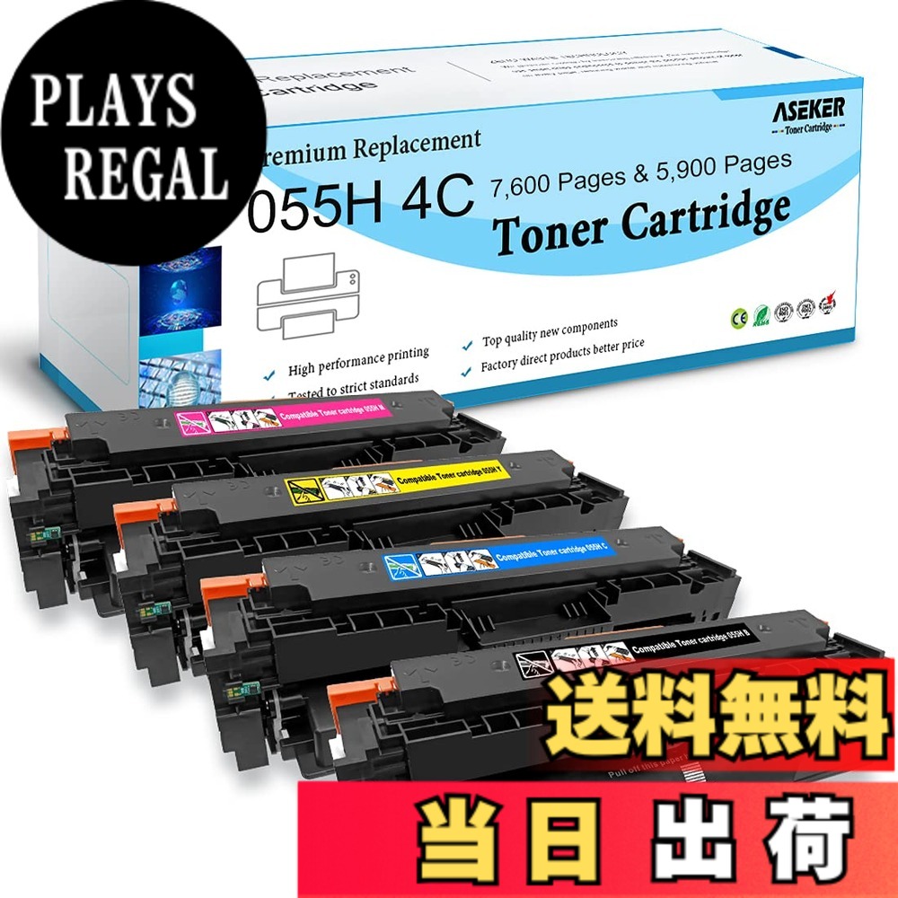 【送料無料】互換トナーカートリッジ 055H CRG-055H CRG055H 4色セットASEKER 大容量7600&5900ページ 対応機種Canon キャノンMF745 MF745Cdw MF743 MF743Cdw MF741 MF741Cdw LBP664 LBP664C LBP662 LBP662C LBP661 LBP661Cカラーレーザプリンタ|PLAYS REGAL