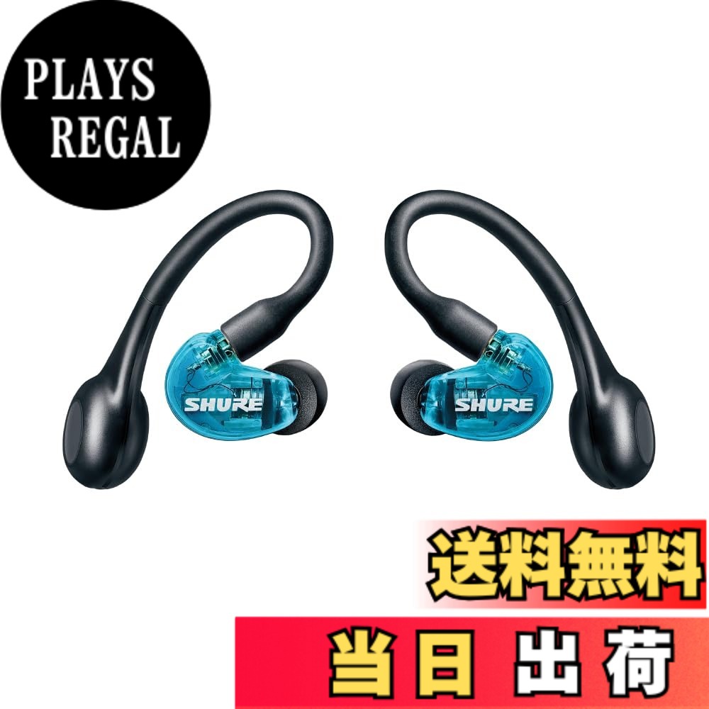 【送料無料】SHURE シュア AONIC 215 完全ワイヤレスイヤホン 第2世代 SE21DYBL+TW2-A トランスルーセントブルー : 高遮音性 bluetooth カナル型 パッシブノイズキャンセリング 耳掛け 有線変換可(別売) IPX4防滴 外音取り込み マイク付 Type-C ケーブル プロ仕様 音楽｜PLAYS REGAL