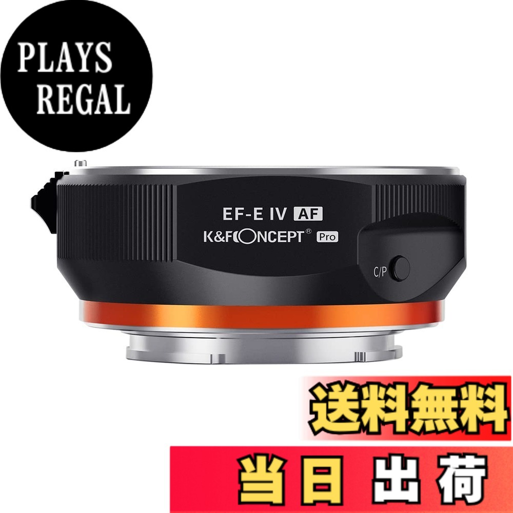 【送料無料】K&F Concept KF-EFE-AF IV（キヤノンEFマウントレンズ &rarr; Eマウント変換）電子マウントアダプター｜PLAYS REGAL 27,000円