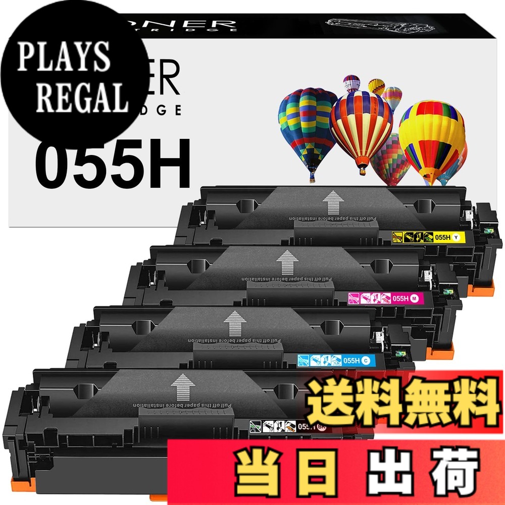 【送料無料】ASEKER 互換トナーカートリッジ 055H CRG-055H CRG055H 4色セット大容量7600&5900ページ 対応機種Canon キャノンMF745 MF745Cdw MF743 MF743Cdw MF741 MF741Cdw LBP664 LBP664C LBP662 LBP662C LBP661 LBP661Cカラーレーザプリンタ|PLAYS REGAL