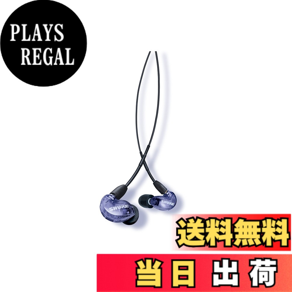 【送料無料】【VGP 殿堂入り金賞】SHURE シュア イヤホン : 有線 SE215SPE-PL-A パープル 高遮音性 ゲーミング スペシャルエディション カナル型 MMCX リケーブル プロ仕様 低音強化 配信 音楽 オーディオリスニング レコーディング 録音 楽器 ケーブル長116 cm 【国内正｜PLAYS REGAL 21,497円