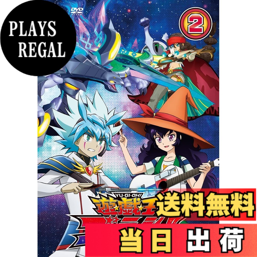 【送料無料】『遊☆戯☆王ゴーラッシュ!!』DUEL‐2 [DVD]｜PLAYS REGAL