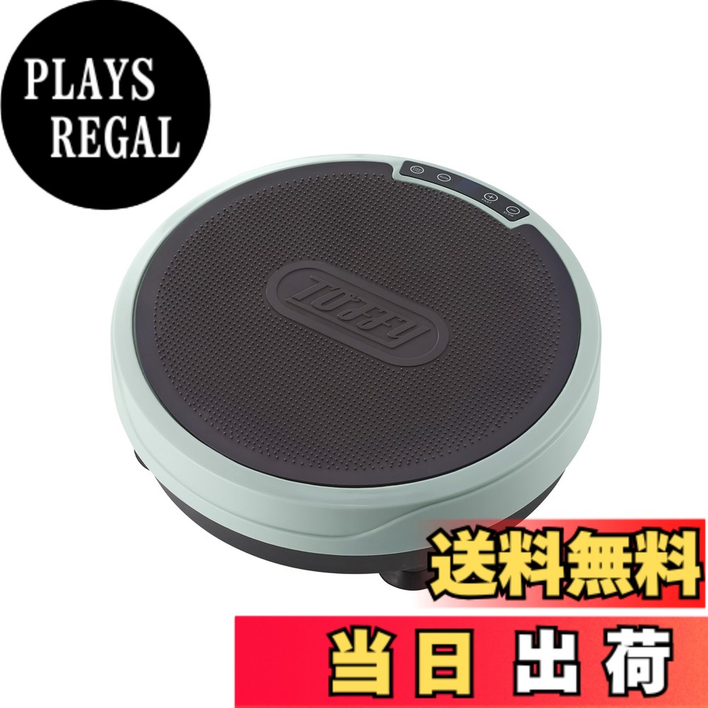 【送料無料】【Toffy/トフィー】 ホームフィットネス振動ボード RX39-SB ペールアクア 全身運動 ぶるぶる 筋肉 トレーニング 振動30段階 オートモード搭載 ウォーキング 有酸素運動 RX39-SB-PA|PLAYS REGAL