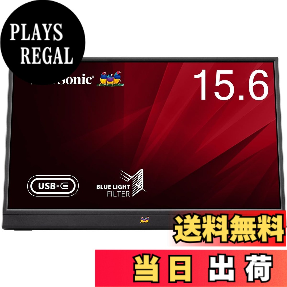 【送料無料】ViewSonic ビューソニックジャパン 15.6インチ USB-C搭載モバイルモニター VA1655 (フルHD/IPS/60Hz/スピーカー内蔵/mini HDMI,USB Type-C/縦置き/チルト/約700g/ブルーライトフィルター/3年)|PLAYS REGAL