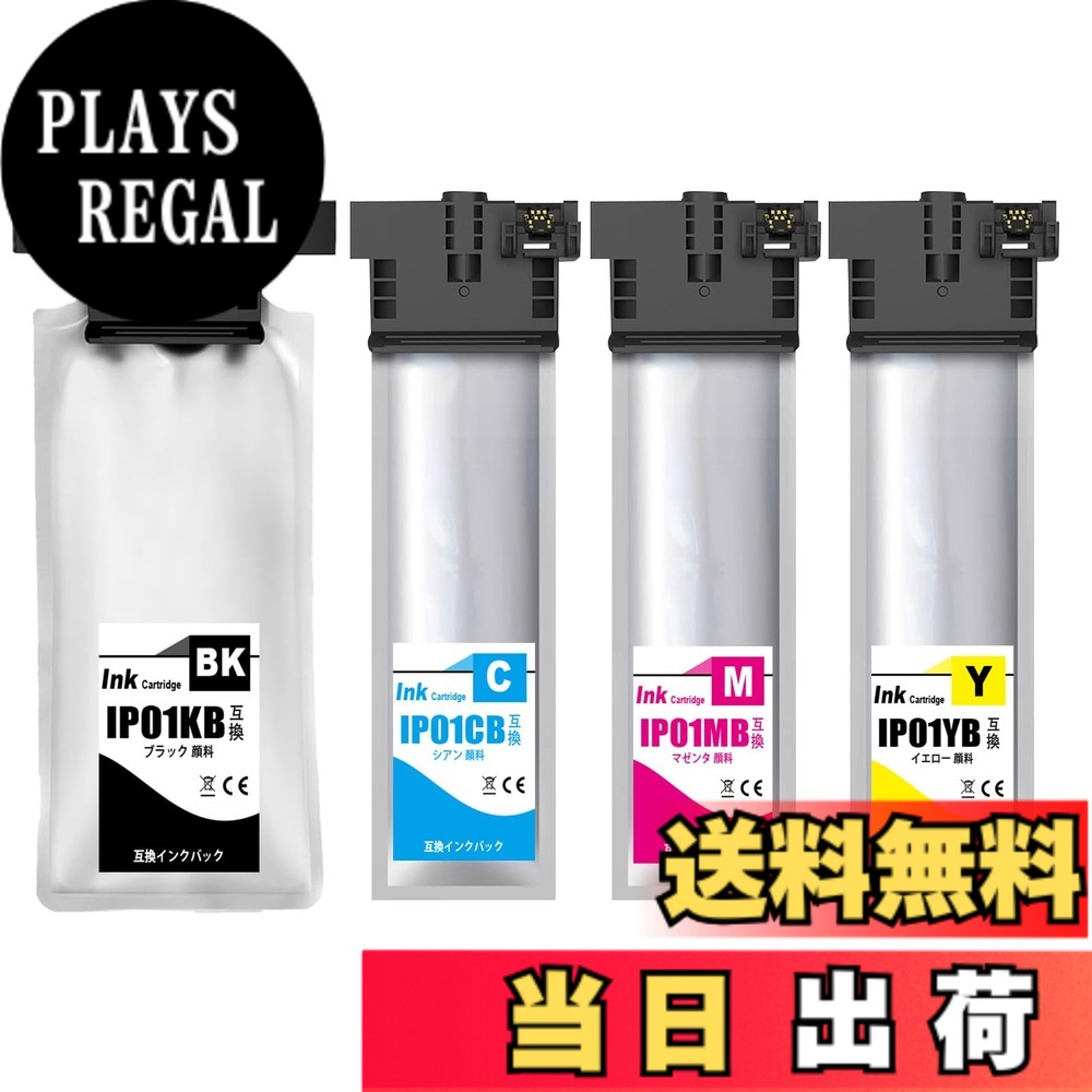 【送料無料】【SHUOLEI】IP01KB インクバッグに対応 EPSON用 IP01 IP01B IP01KB IP01CB IP01MB IP01YB 顔料 互換インクカートリッジ 対応機種:PX-S884/PX-M884F/PX-M885F/PX-S885 (大容量4色セット)｜PLAYS REGAL