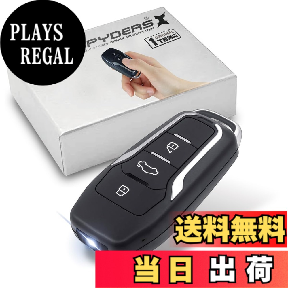 【送料無料】スパイダーズX（SPYDERSX） スパイカメラ 1080P スマートキー キーレス型カメラ 小型カメラ [A-209Σ] 動体検知 512GB対応 【第二世代V2｜１TB対応 】｜PLAYS REGAL