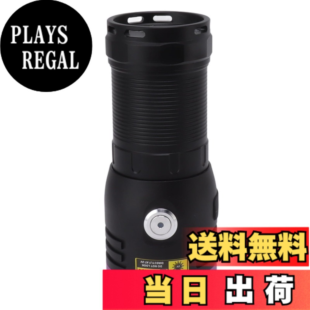 【送料無料】365nm UVフラッシュライト 80W ブラックライト 充電可能 LED UVフラッシュライト 蛍光性樹脂硬化用 シームレスな検出効果のための 黒色フィルターオプティカルレンズ ペットの尿検出やUVレジン硬化に適した 黒色 アルミニウム合金ケース 格好良い外観の ペッ｜PLAYS REGAL