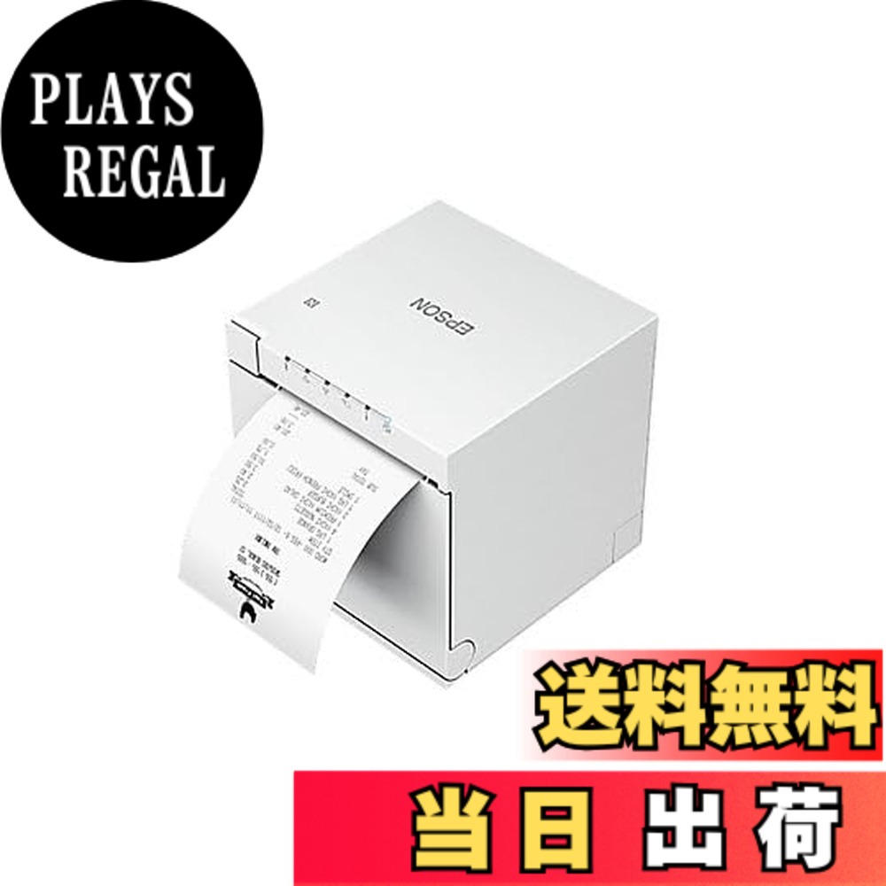 【送料無料】エプソン レシートプリンター TM-m30III-H スタンダードモデル/ホワイト TM303H621W|PLAYS REGAL