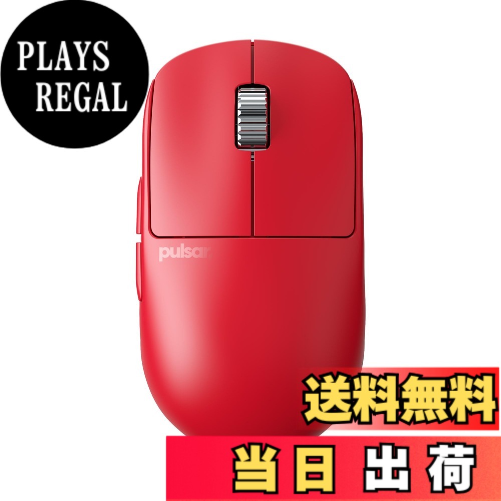【送料無料】Pulsar Gaming Gears X2H eS ワイヤレス ゲーミングマウス 超軽量 65グラム 左右対称 2.4Ghz 1ms 26000 DPI Optical Sensor PAW3395 国内正規品｜PLAYS REGAL