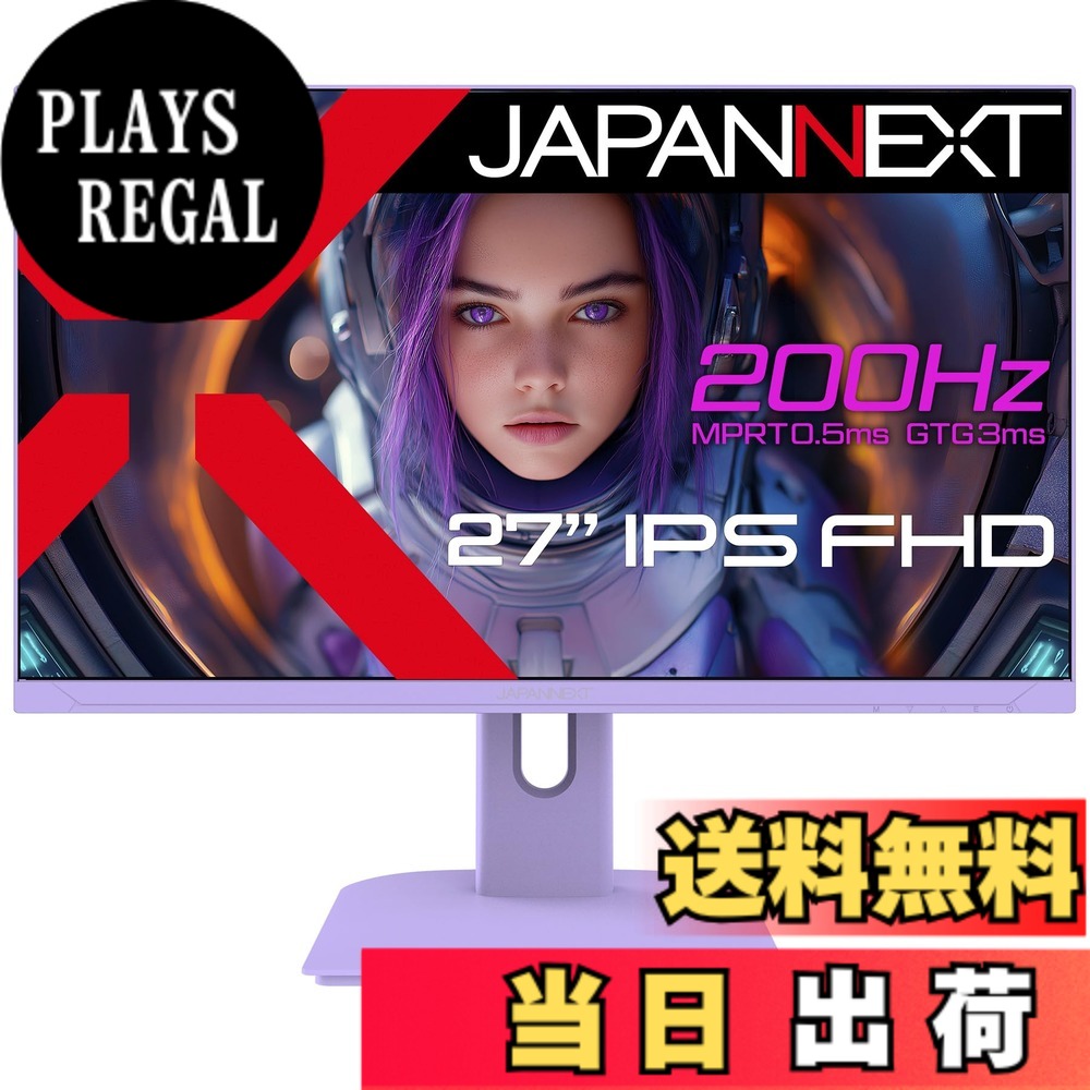 【送料無料】JAPANNEXT 27インチ ゲーミングモニター 200Hz 0.5ms フルHD 1920x1080解像度 IPS パネル ディスプレイ (HDMI/DisplayPort/VESA対応/ブルーライトカット / 視野角178&deg;) JN-IPS27G200F-PP｜PLAYS REGAL