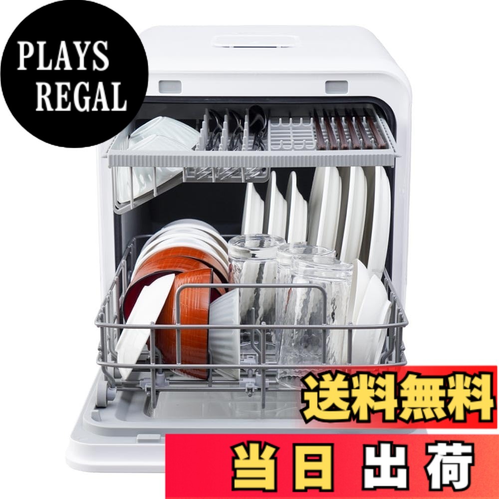 【送料無料】THANKO タンク式食器洗い乾燥機 ラクア ファミリースリム TKDWSLHWH 食洗機 フライパンも入る 大容量 コンパクト 工事不要 3~4人用 家庭用｜PLAYS REGAL