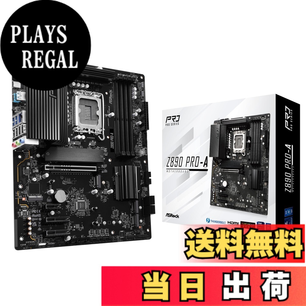 【送料無料】ASRock マザーボード Z890 Pro-A Intel CPU Core Ultra (LGA1851) 対応 Z890 チップセット DDR5 ATX マザーボード 【国内正規代理店品】｜PLAYS REGAL
