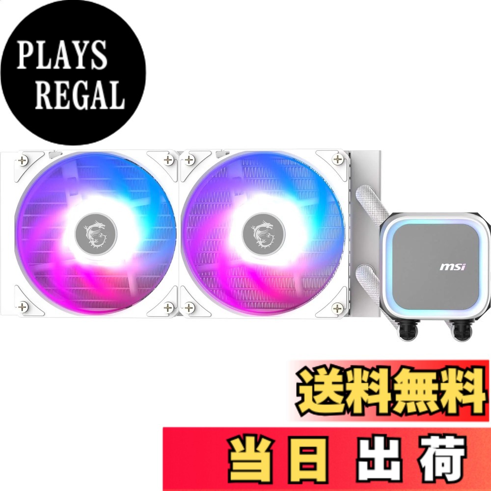 【送料無料】MSI MAG CORELIQUID A13 240 WHITE 簡易水冷CPUクーラー FN2495|PLAYS REGAL