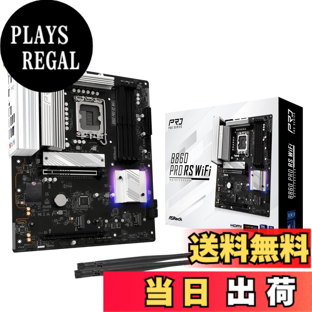 【送料無料】ASRock マザーボード B860 Pro RS WiFi Intel CPU Core Ultra (LGA1851) 対応 B860 チップセット DDR5 ATX マザーボード 【国内正規代理店品】｜PLAYS REGAL