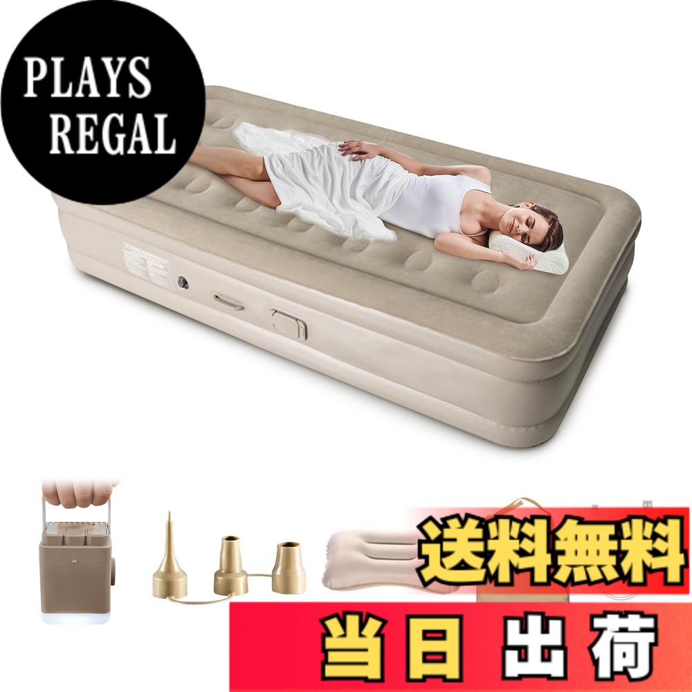 【送料無料】DAIDAIZAI エアーベッド 電動エアーベッド 電動ポンプ内蔵 シングルサイズ 190x100x40cm 耐荷重150kg 枕付き エアーマットレス 空気ベッド 自動膨張 フロック表面加工 極厚 防水 防潮 寝心地良い 来客用/車中泊/引越し/キャンプ アウトドア/防災/お昼寝/避｜PLAYS REGAL