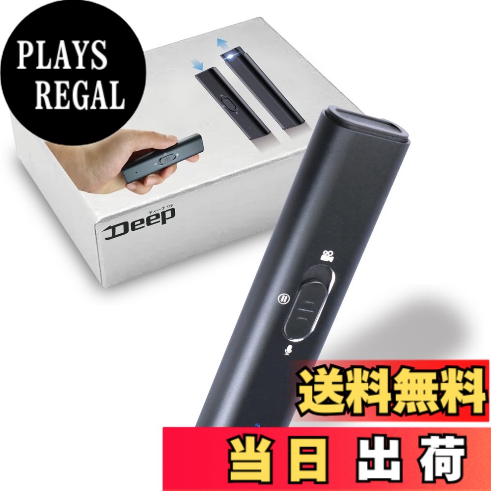 【送料無料】Deep(ディープ) スパイカメラ ペンクリップ型 小型カメラ シークレットレンズ採用 暗視補正 OTG対応 64GB内蔵 [DPGX-308] スパイダーズエックス（SPYDERSX）共同開発製品｜PLAYS REGAL