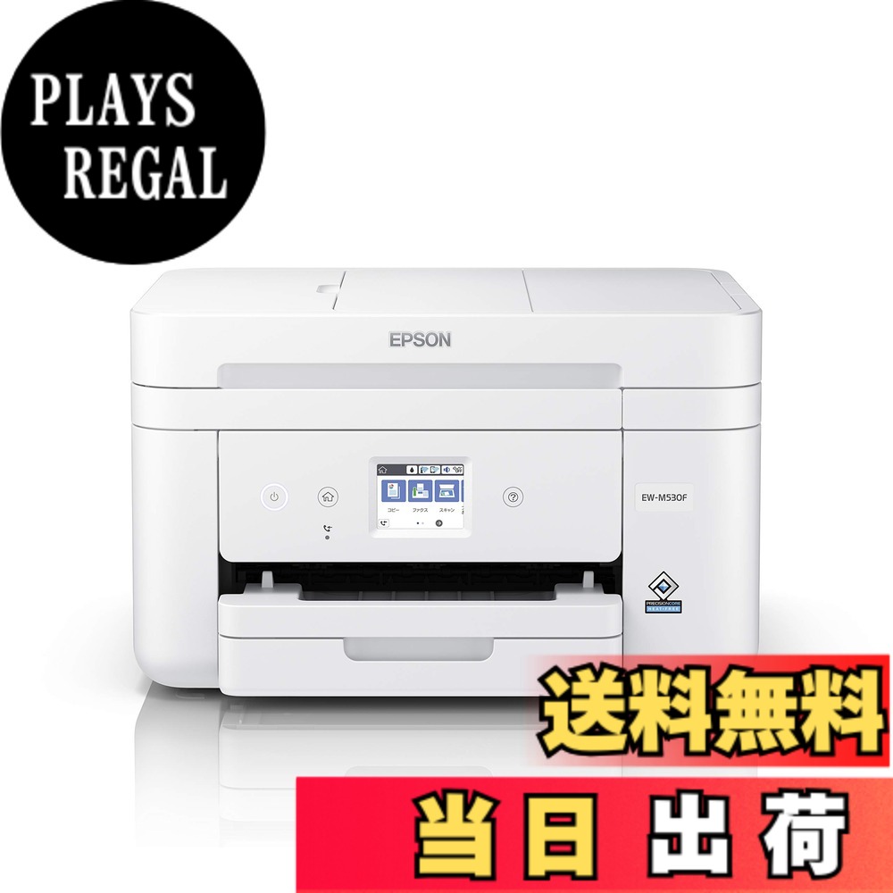 【送料無料】エプソン プリンター A4インクジェット複合機 EW-M530F カラリオ ADF搭載 Wi-Fi 有線LAN 自動両面 FAX 4色 独立型 前面給紙｜PLAYS REGAL