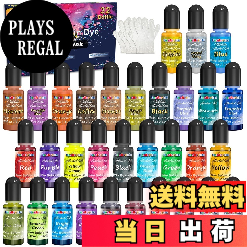 【送料無料】FansArriche 樹脂用アルコールインク 32色アルコールインクセット 各10ml｜PLAYS REGAL