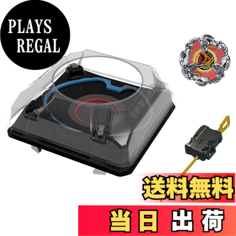 【送料無料】BEYBLADE X ベイブレードX BX-37 ダブルエクストリームスタジアムセット|PLAYS REGAL
