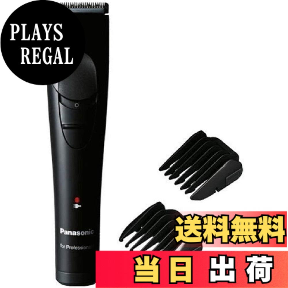 【送料無料】パナソニック プロトリマー ER-GP21-K ブラック|PLAYS REGAL