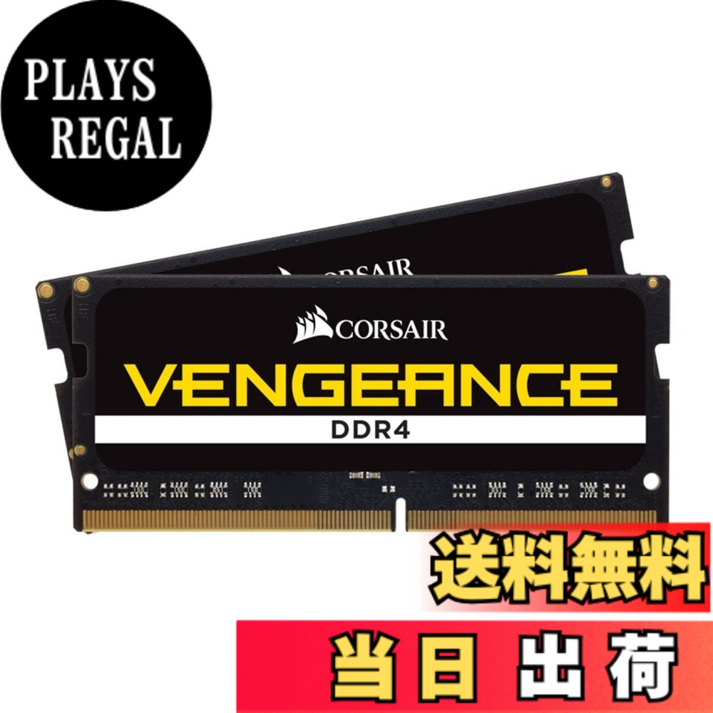 【送料無料】CORSAIR SODIMM VENGEANCE DDR4 メモリ 32GB(16GBx2)最大3200MHz対応 Intel XMP対応 CL22 ノートPC用 ブラック CMSX32GX4M2A3200C22|PLAYS REGAL