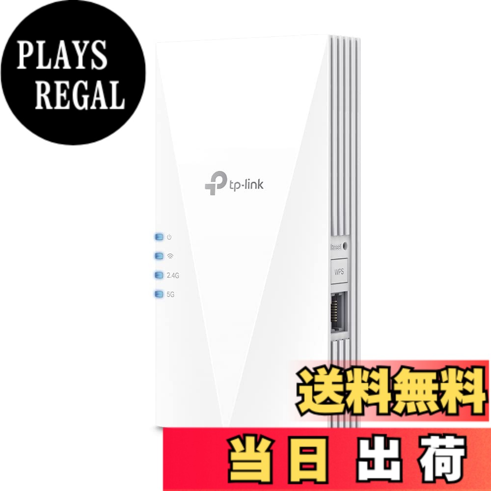 【送料無料】TP-Link Wi-Fi 無線LAN 中継器 wifi中継機 メッシュWiFi 対応 Wi-Fi6 対応 1201 + 574Mbps 11ax/ac APモード ギガ有線LANポート RE600X/A|PLAYS REGAL