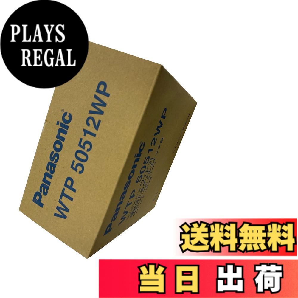 【送料無料】パナソニック(Panasonic) コスモワイド21 埋込ほたるダブルスイッチB 5個セット WTP50512WP｜PLAYS REGAL