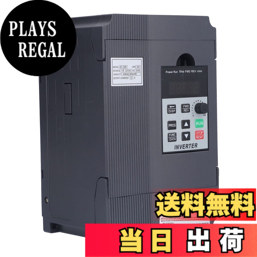 【送料無料】三相インバータ 2.2kW 単相220V入力 三相0-220V出力 0-400Hz 三相モーター制御用 操作簡単 AT1-2200S (2.2kW)｜PLAYS REGAL 15,539円