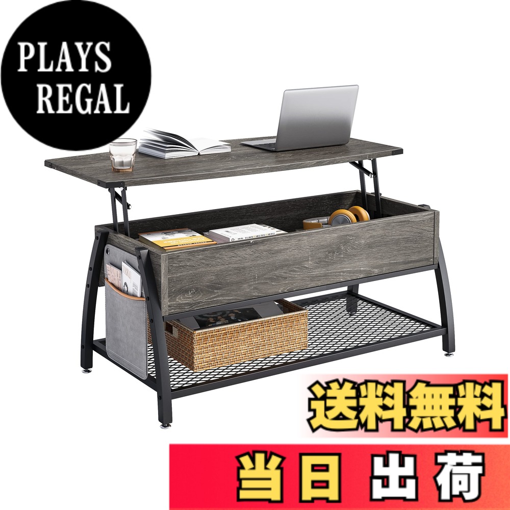 【送料無料】Bestier ローテーブル 昇降式 センターテーブル リビングテーブル コーヒーテーブル リフティングテーブル 大容量収納空間 おしゃれ 組み立て簡単 在宅勤務 食事 収納テーブル 幅106CM (メッシュシェルフ収納・ダークグレー)|PLAYS REGAL