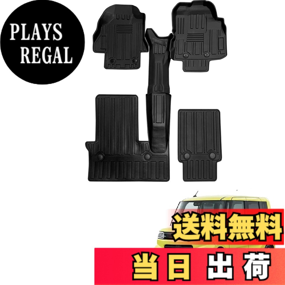 【送料無料】ダイハツ タント LA650S 3Dフロアマット タント 立体フロアマット 前期 TPE素材 防水仕様 耐汚れ 耐磨耗性 滑り防止 DAIHATSU TANTO LA650S LA660S タント カスタムパーツ 車種専用設計 保護パーツ カー用品 5PCS (2019年7月-2022年10月)｜PLAYS REGAL