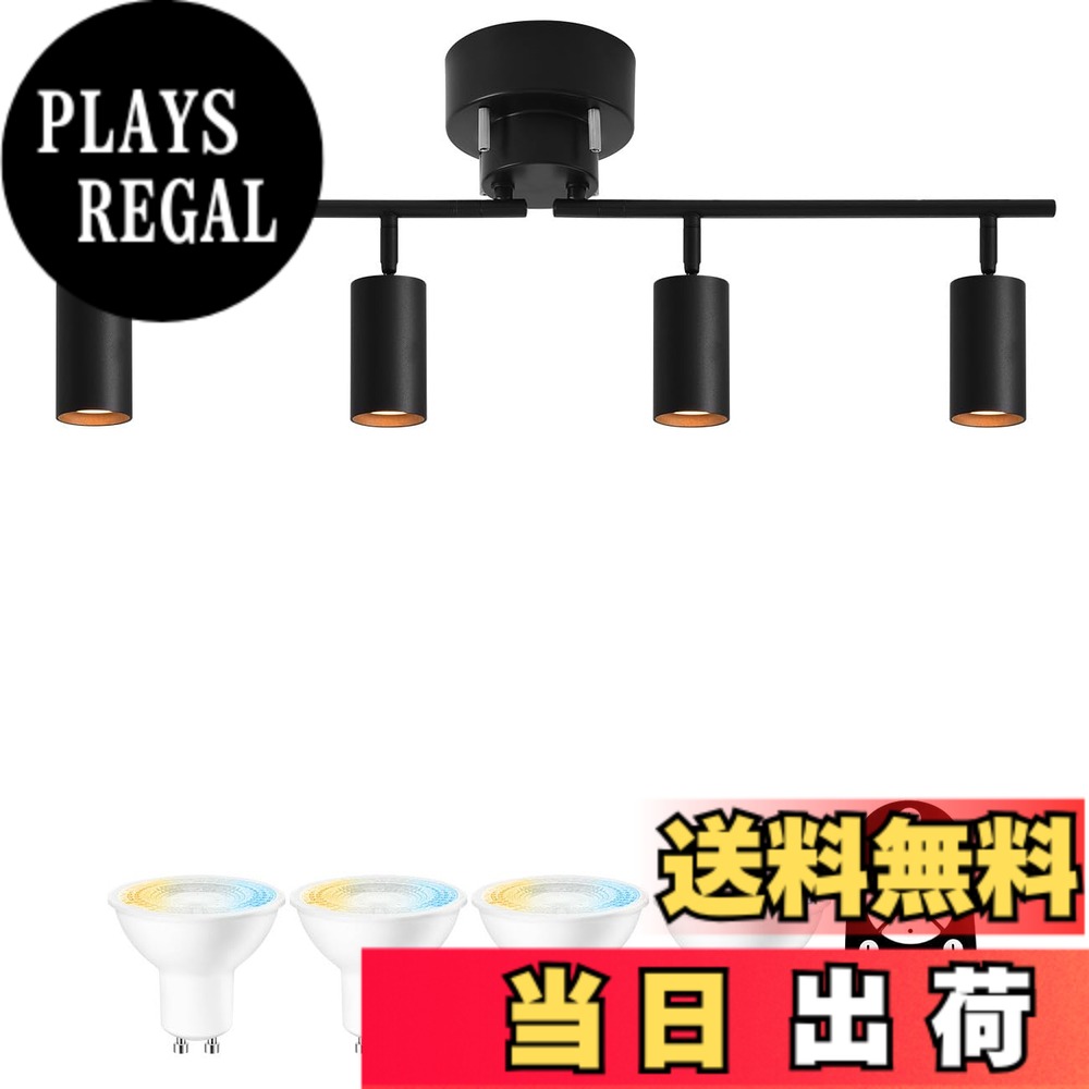 【送料無料】ANWIO シーリングライト 4灯 スポットライト 700LM 6畳 8畳 消費電力6W E11口金 リモコン操作 円筒ペンダント 北欧 シーリング 折りたたみ式 LED電球付き 調光 調色 角度調節自由 照明器具 天井照明 おしゃれ ダイニング ブラック(電池別売)|PLAYS REGAL