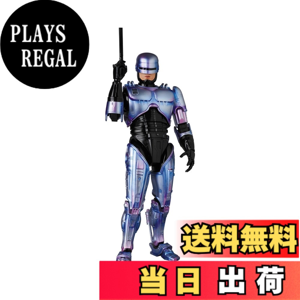 【送料無料】MAFEX マフェックス No.226 ROBOCOP 2 ロボコップ 2 RENEWAL Ver. 全高約160mm ノンスケール 塗装済み アクションフィギュア｜PLAYS REGAL