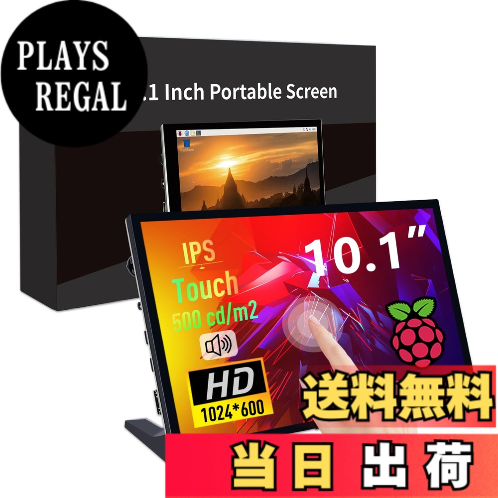 【送料無料】GeeekPi 10.1インチ 静電容量式タッチスクリーンモニター、Raspberry Pi用、1024x600 IPS LCDディスプレイ、デュアルスピーカー付き、HDMIポータブルモニター、Raspberry Pi 5/Pi 4B/3B+/3B/B+/Zero/400、Win11/10/8、BPi M5/M2 Zero用 (タッチスクリーン)|PLAYS REGAL
