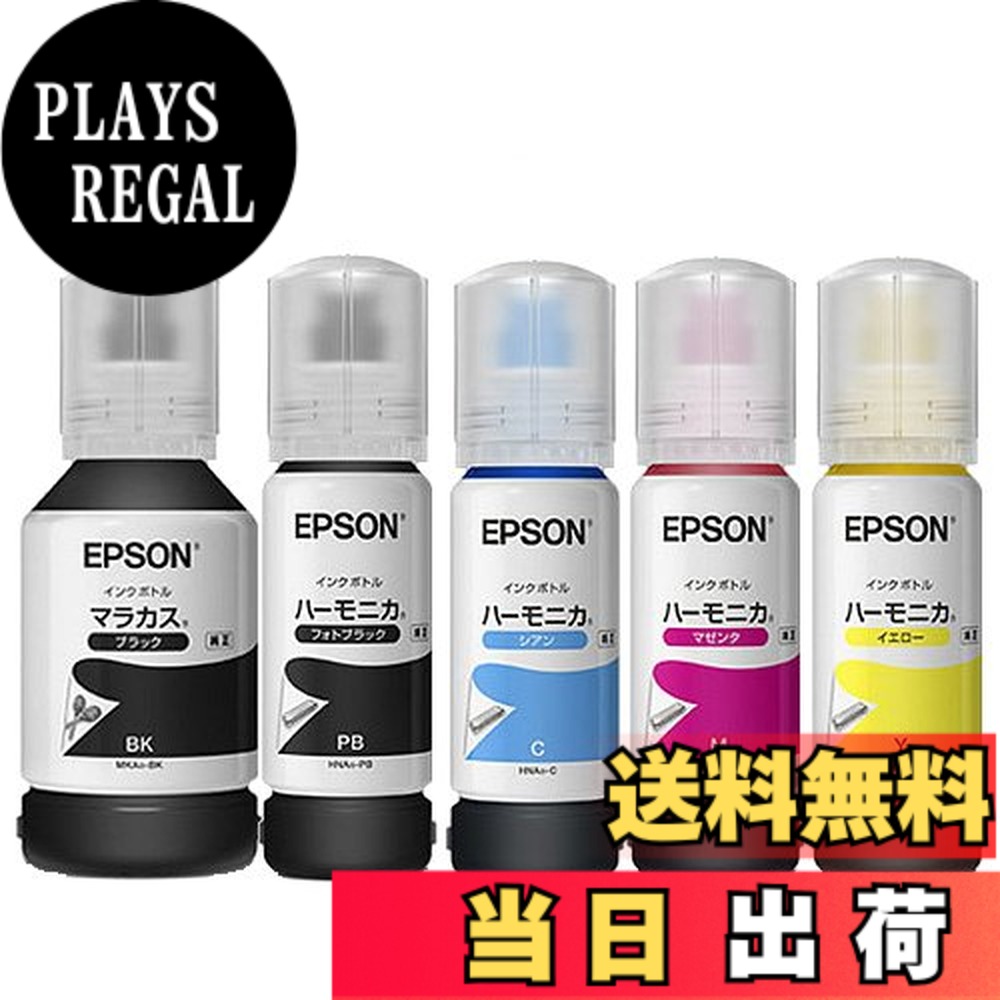 【送料無料】EPSON インクボトル MKA/HNA 5本セット 純正|PLAYS REGAL
