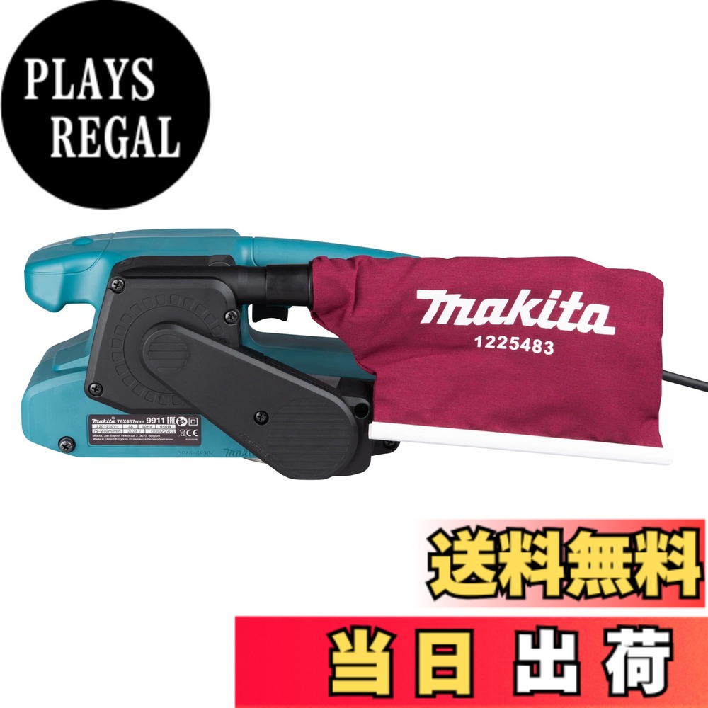 【送料無料】マキタ(Makita) ベルトサンダ 吸塵装置式 76mm 9911