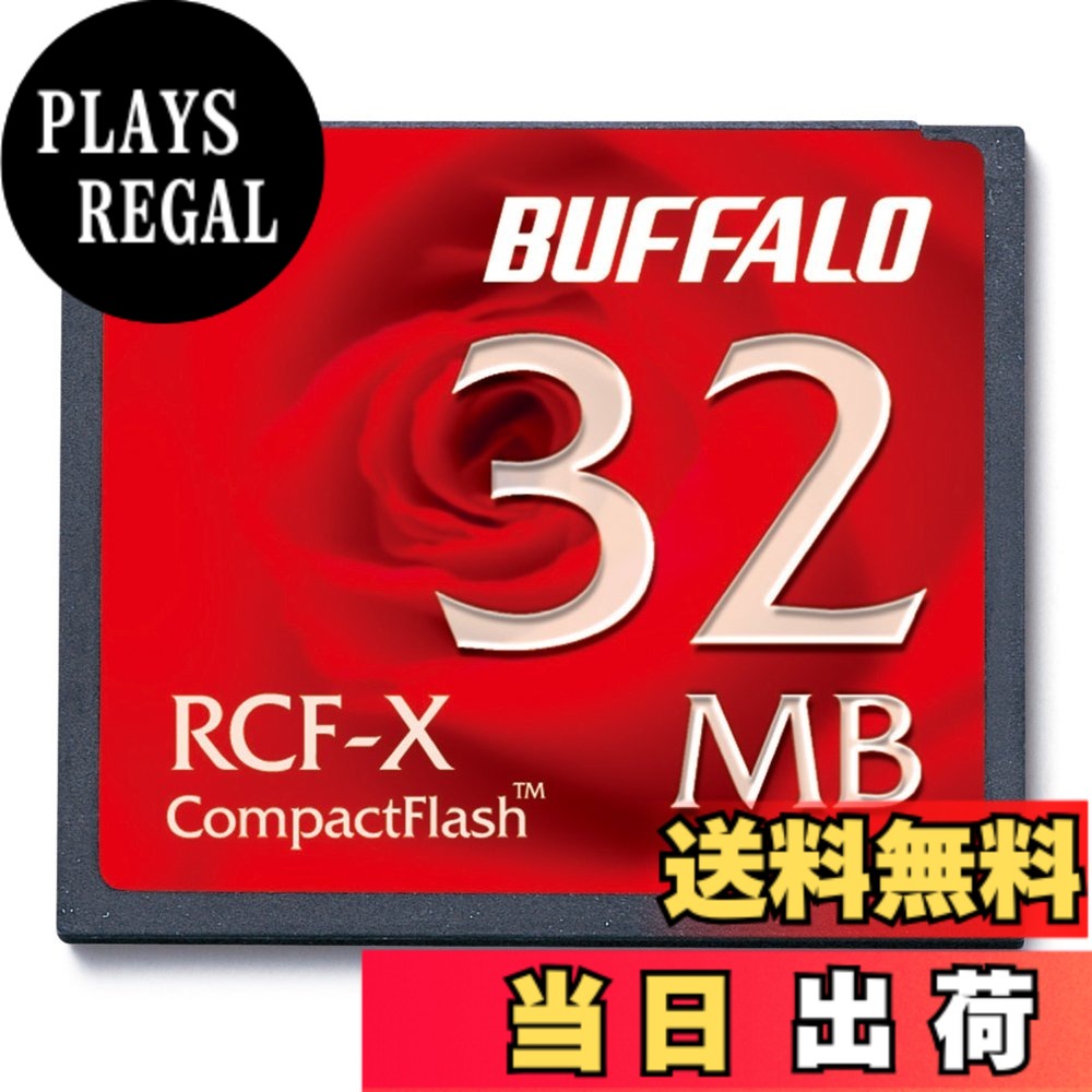 【貨物輸送無料】緩衝装置置き目 BUFFALO RCF-X32MY パウダーコンパクト閃光電球 32MB