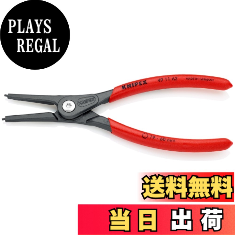 【送料無料】クニペックス KNIPEX 002003SB 精密スナップリングプライヤーセット(4本組) レッド