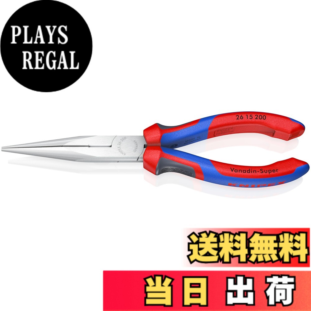 【送料無料】KNIPEX クニペックス 先長精密ラジオペンチ 200mm コンフォートハンドル 硬線・中硬線対応 2615-200
