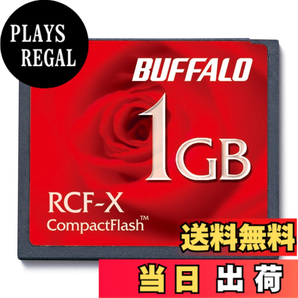 【貨物輸送無料】緩衝装置置き目 BUFFALO パウダーコンパクト閃光電球 1GB RCF-X1GY
