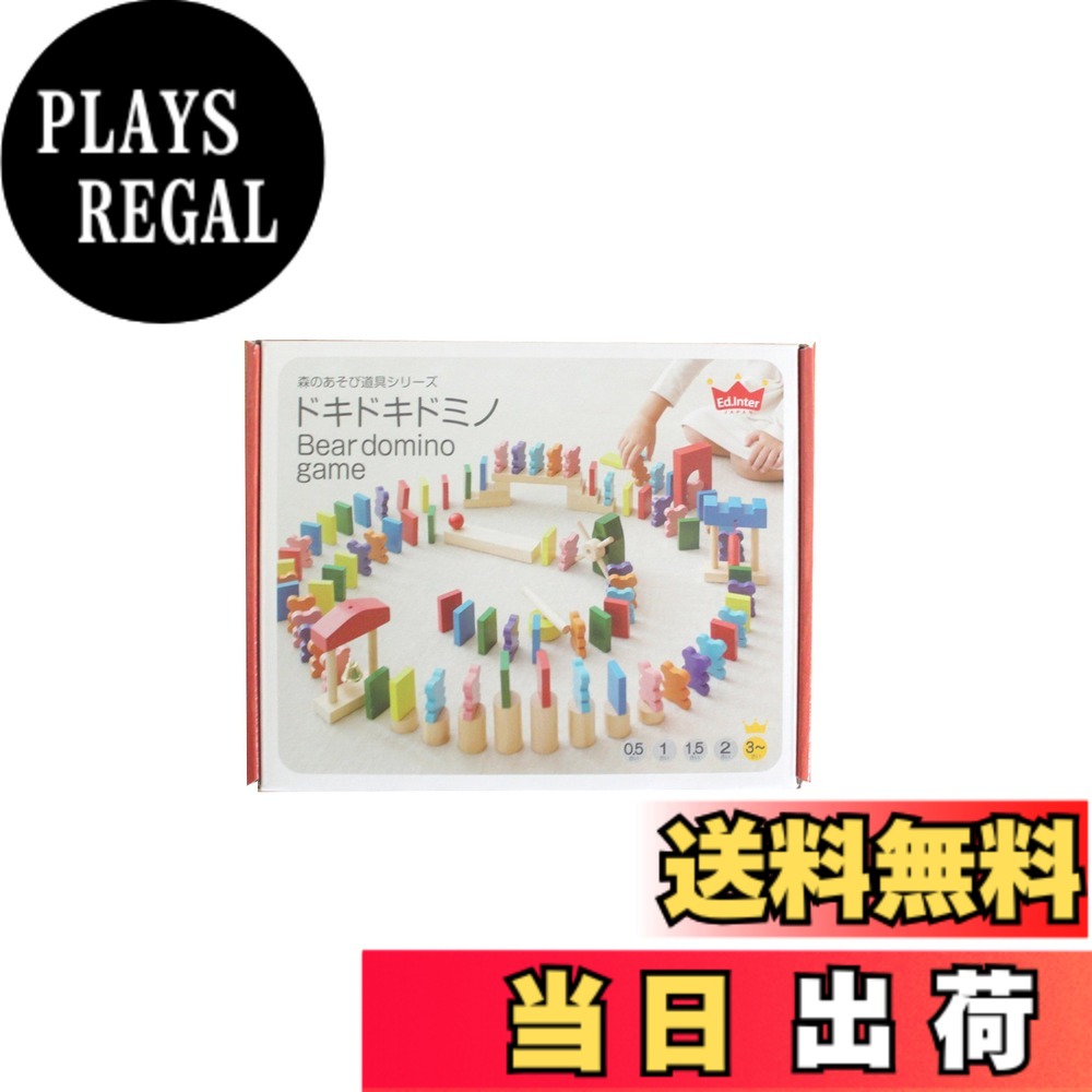【貨物輸送無料】NEW心臓の鼓動ドミノ