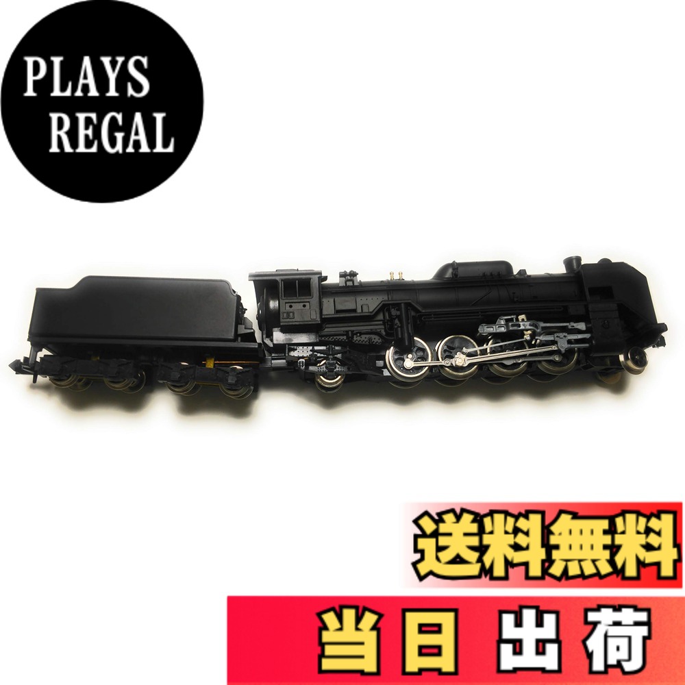 【送料無料】Nゲージ 2006-1 D51 標準形|PLAYS REGAL