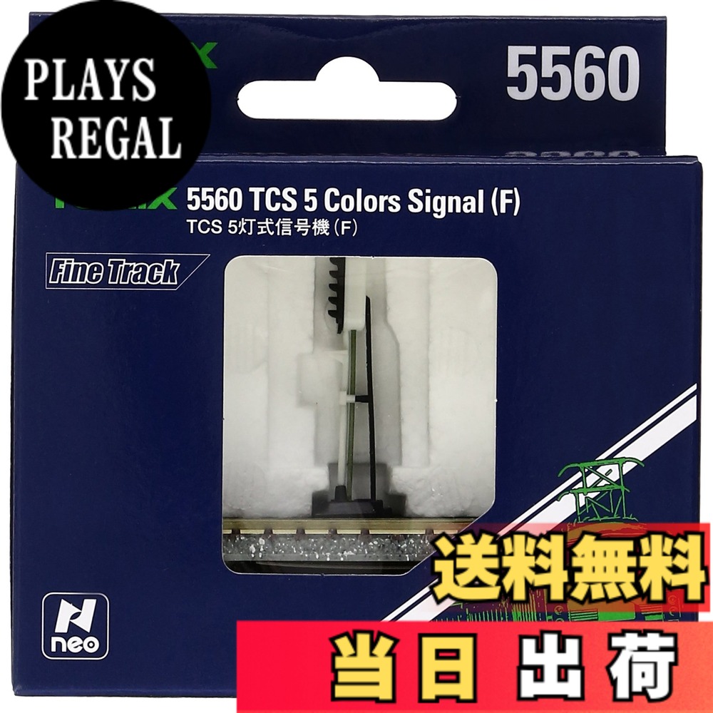 【送料無料】トミーテック(TOMYTEC) TOMIX Nゲージ TCS 5灯式信号機 F 5560 鉄道模型用品