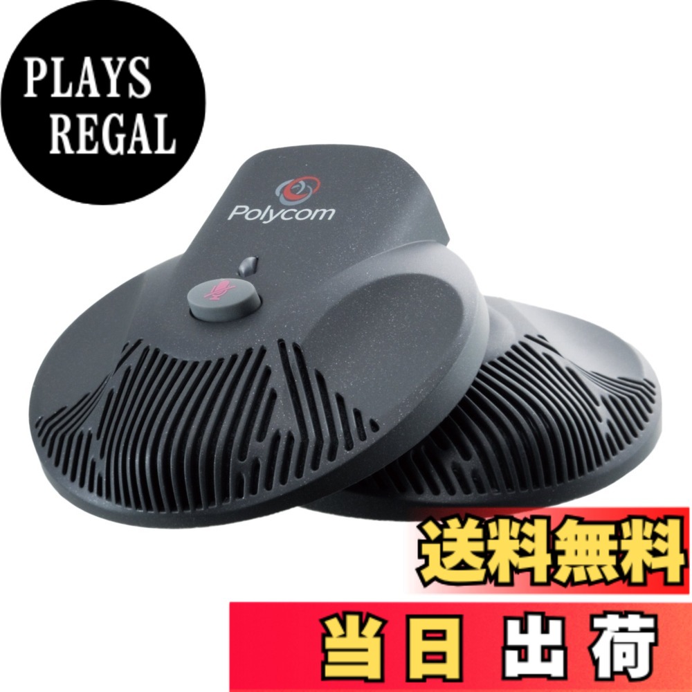 【貨物輸送無料】SoundStation2 EX用 押しひろげるマイクロホン(2個) PPSS-2-MIC