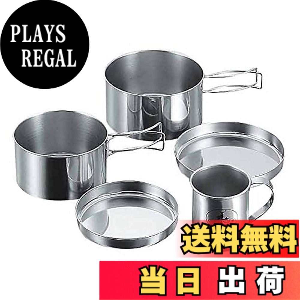 【送料無料】キャプテンスタッグ キャンピングステンレス 食器マグカップセット M-8578