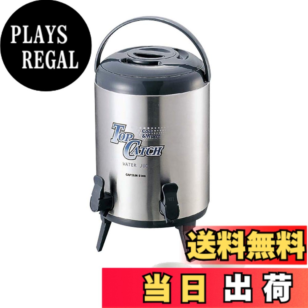 【貨物輸送無料】キャプテンスタッグ とっ始め聞き付ける ツインコックウォータージャグ10L M-5029