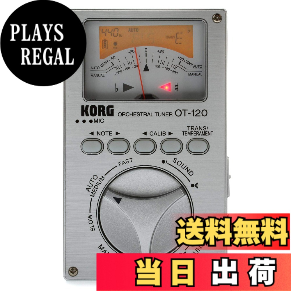 【送料無料】KORG クロマチックチューナー 針式メーター OT-120 吹奏楽 ブラスバンド オーケストラ どんなコンサート・ピッチにも対応 100時間連続稼働 ソフトケース付属