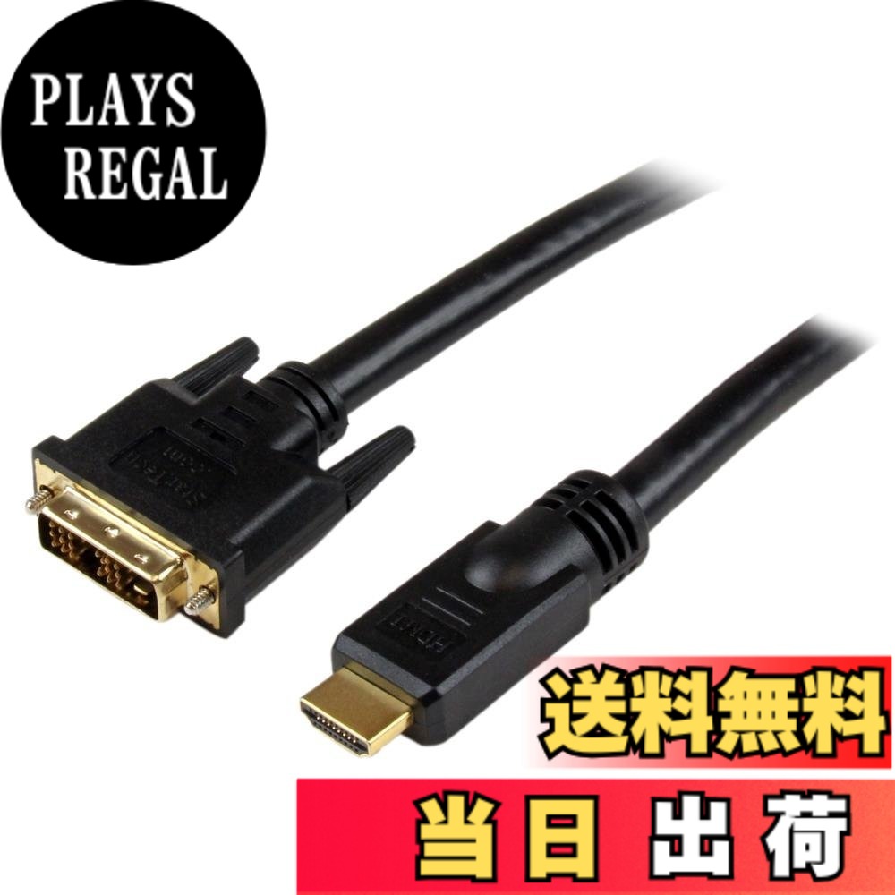 【貨物輸送無料】StarTech.com 9.1m HDMI - DVI-D取り替えっこ有線テレビアダプター 牡/牡 HDMIDVIMM30